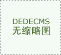 <b>提拔用户的糊口质量和进修工做效</b>